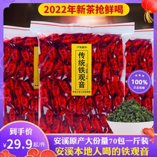 铁观音浓香型2022新春茶安溪兰花清香手工乌龙茶叶500g小包袋散装
