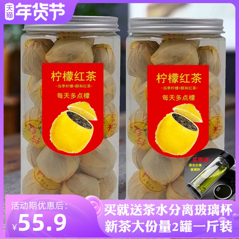 柠檬红茶2022年新鲜柠檬味茶小柠红柠檬片泡水滇红茶500g一斤罐装