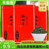 铁观音浓香型2022新茶叶高山茶安溪手工乌龙茶兰花香罐装 礼盒装