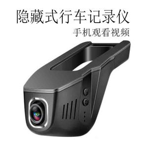 隐藏式 行车记录仪高清夜视1600P手机wifi互联24H停车隐藏前录