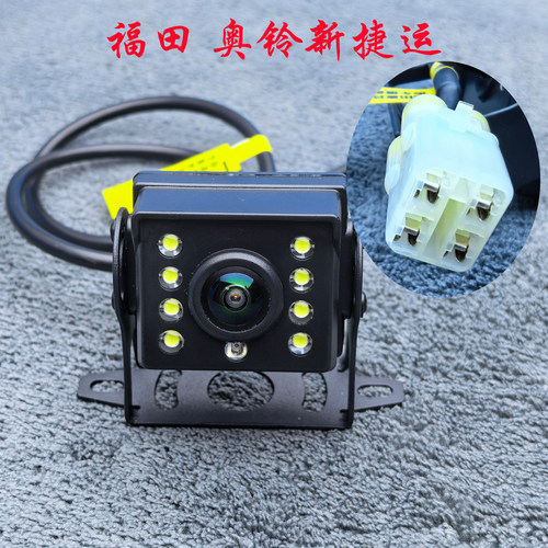 陕汽轻卡倒车摄像头陕汽德龙K3000倒车摄像头后倒车摄像头原厂