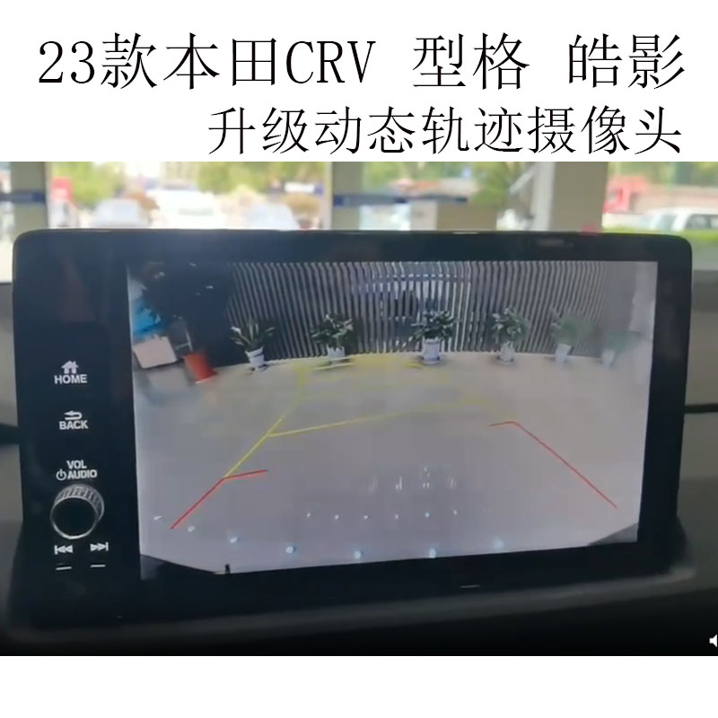 适用23款本田CRV 型格 皓影原车屏加装倒车影像模块后视AHD高清摄