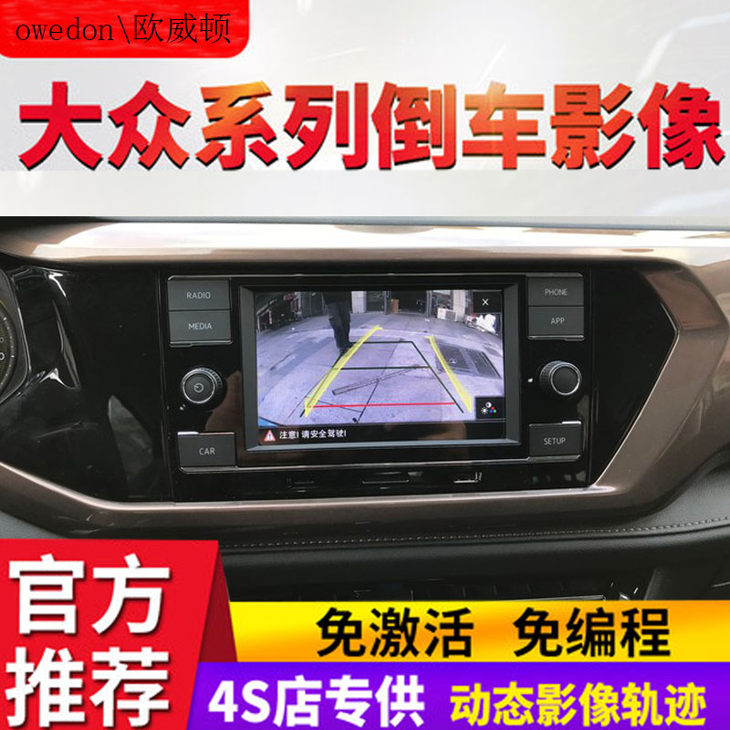 奥迪A4L A3 A5 Q2L Q5L原车屏加装原厂型轨迹扣手 倒车摄像头