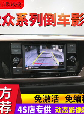 奥迪A4L A3 A5 Q2L Q5L原车屏加装原厂型轨迹扣手 倒车摄像头