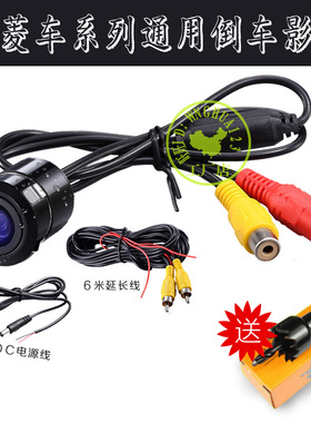 五菱宏光s汽车倒车影像摄像头通用打孔车载高清夜视防水荣光v之光