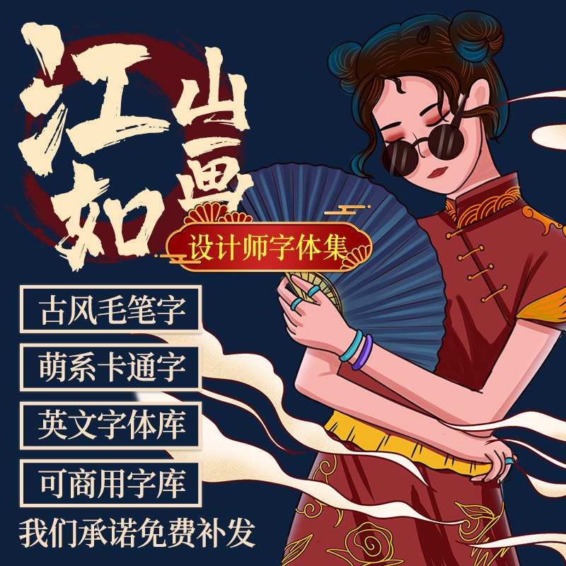 ps设计ppt办公字体包下载中设计素材/源文件