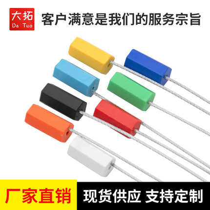 源头工厂定制抽紧式钢丝铅封货柜车塑料封条油罐车钢丝封条施封锁