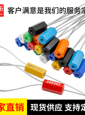 抽紧式集装箱货柜车铅封钢丝封条码头铅封钢丝铅封锁30cm100条