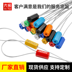 头铅封钢丝铅封锁30cm100条 箱货柜车铅封钢丝封条码 抽紧式 集装