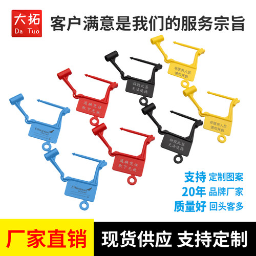 标记牌锁扣大拓急救车封条
