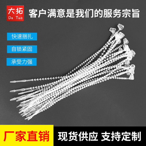 珠型子母扣吊牌线扎带衣服鞋包针
