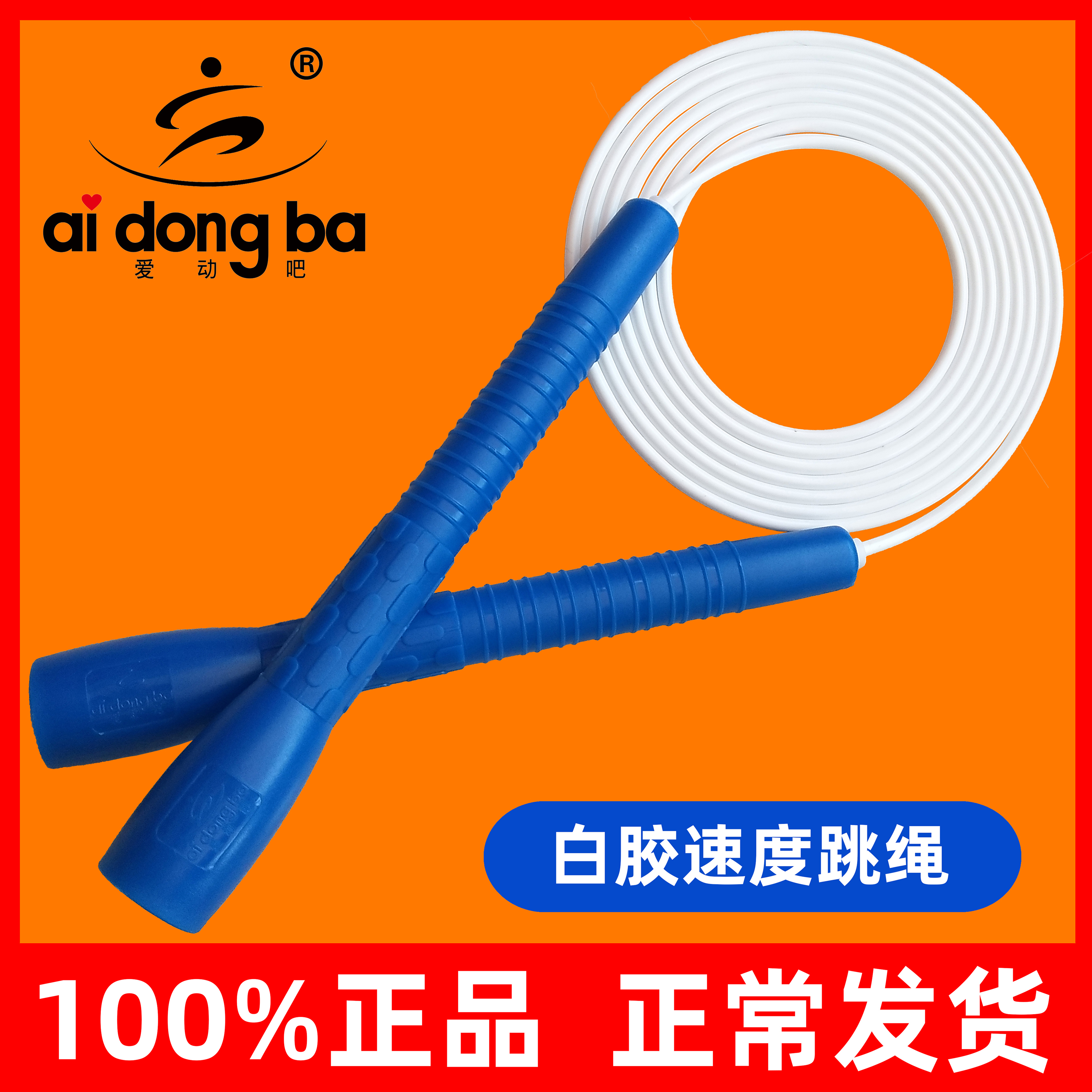 防缠绕儿童学生中考速度花样跳绳