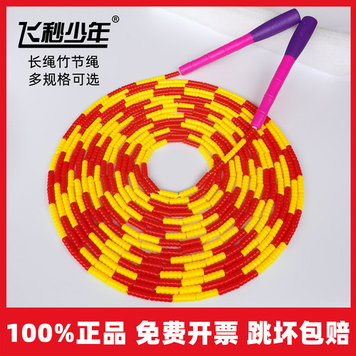 学生长绳大绳竹节跳绳比赛专用绳
