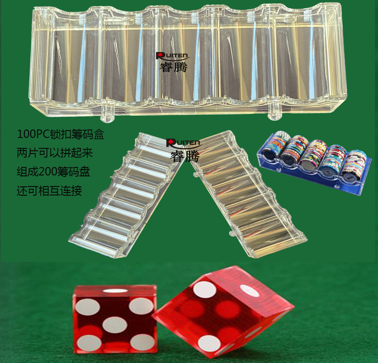 精品筹码架RUITEN43筹码盒