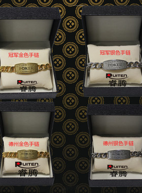 【睿腾】德州扑克手链件锦标赛