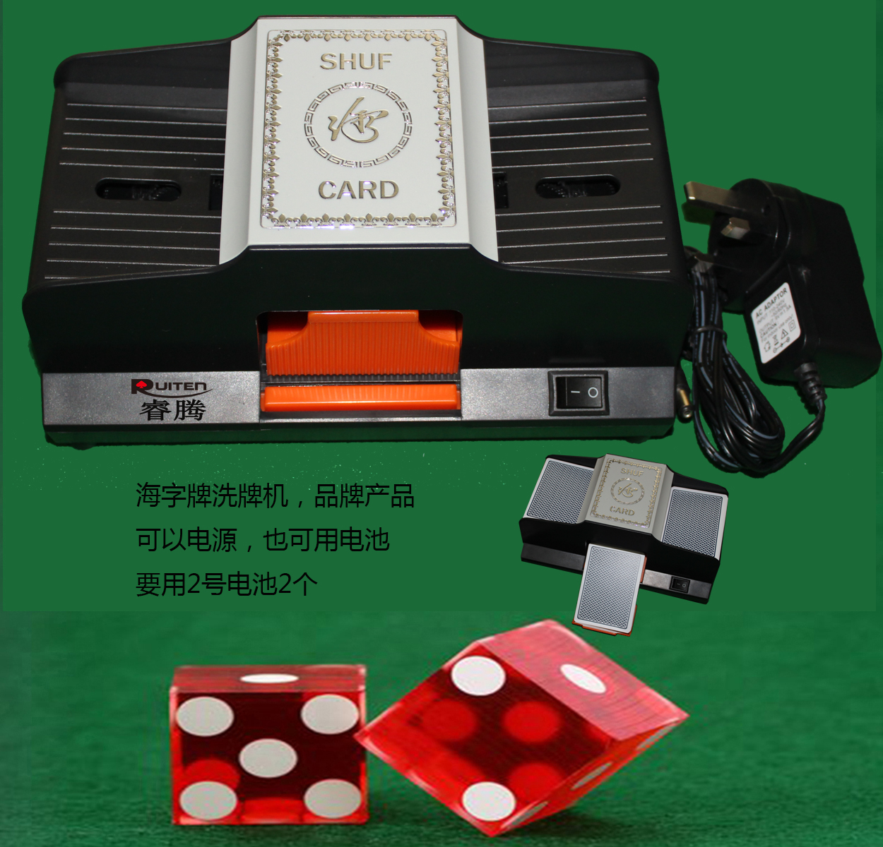【睿腾】海字牌洗牌器 扑克洗牌机 发牌机 发牌器 扑克盒