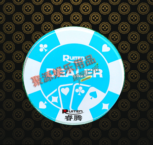 德州扑克DEALER 牌  庄码 庄片，ALL IN牌