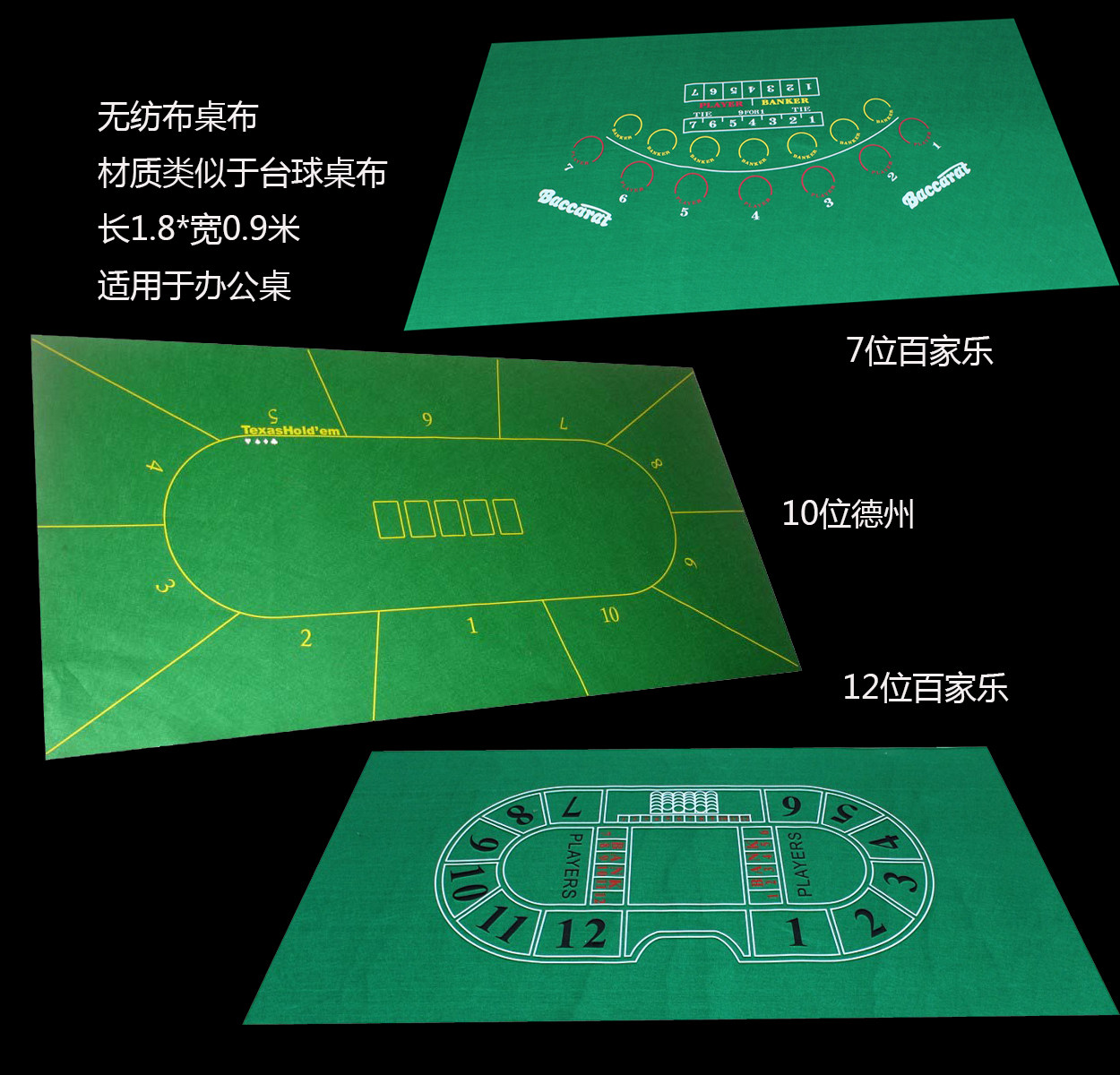 【睿腾】百家乐德州扑克桌布 橡胶垫 棋牌桌布 橡胶垫