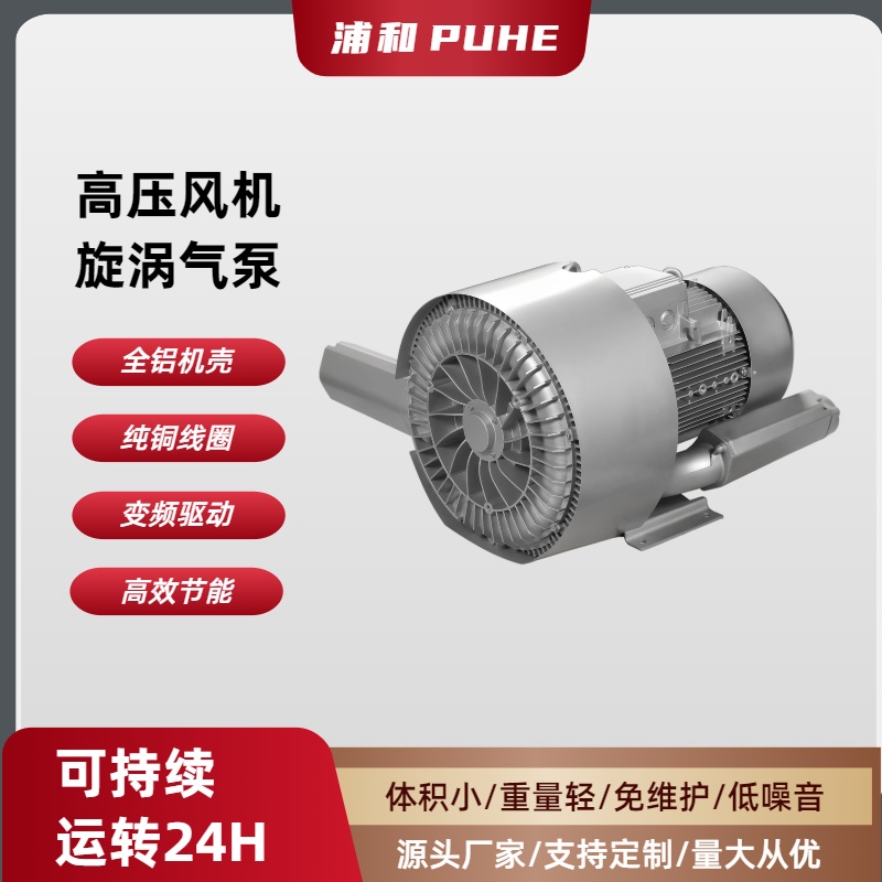 气体输送 铝合金 双叶轮防爆漩涡气泵 高压风机 3KW4KW5.5KW7.5KW
