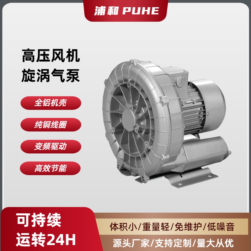 【小型漩涡风机】400W 小功率吸尘通风两用 适合实验室、家居清洁