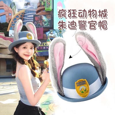 疯狂动物城朱迪同款警官帽子