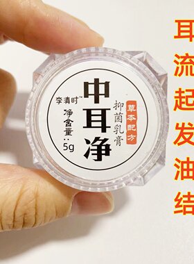 人用外耳道膜炎堵痛流脓穿孔