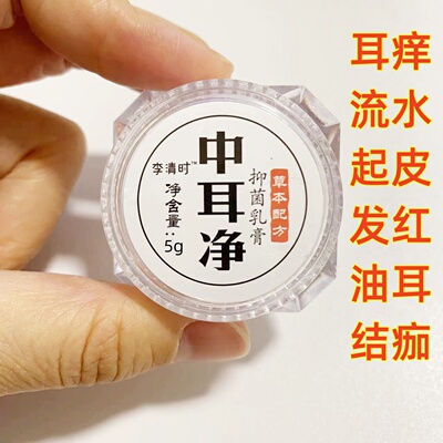 人用外耳道膜炎堵痛流脓穿孔