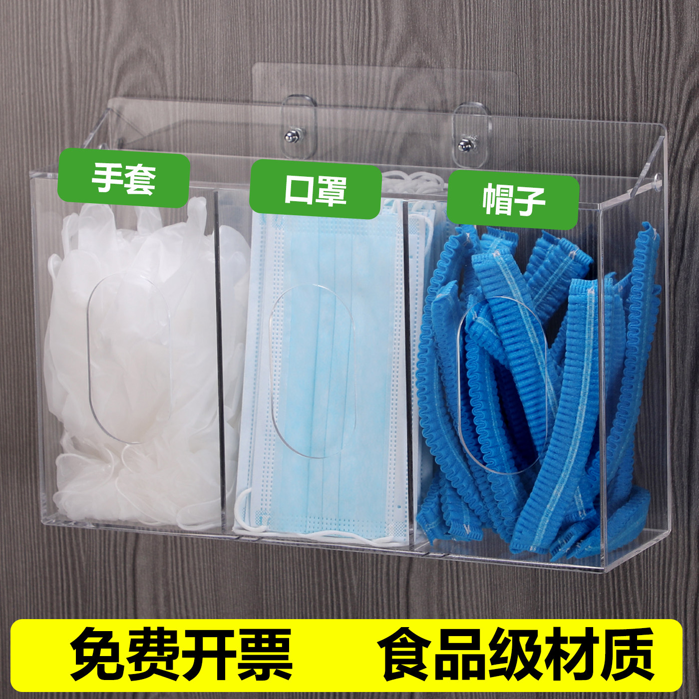 一次性手套盒挂墙收纳盒免打孔壁挂头套鞋套帽子透明亚克力口罩盒,收纳整理,桌面收纳盒,淘宝优惠券,粉丝福利购,淘宝优惠卷
