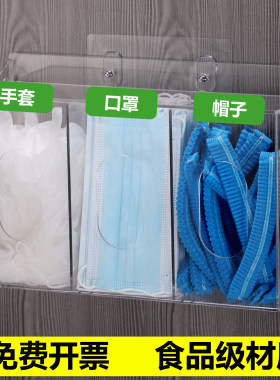 亚克力手套收纳盒帽子口罩盒