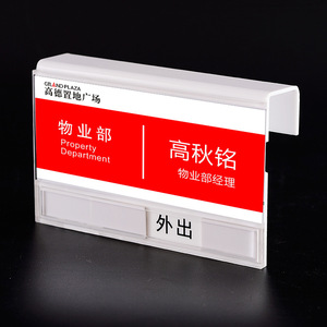 有机玻璃透明亚克力挂式座位牌工位职位牌姓价格牌定制.