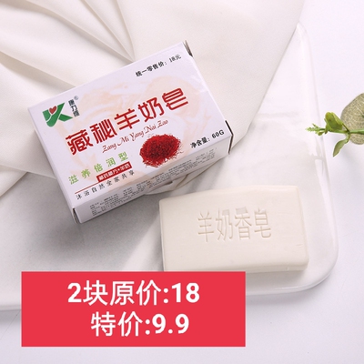 会销礼品藏秘羊奶皂 会销小香皂