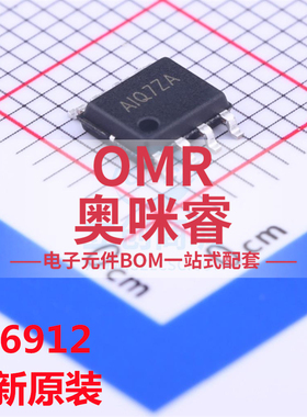 SY6912AFCC 丝印AIQ 贴片SOP8 SY6912 开关充电器芯片 全新原装