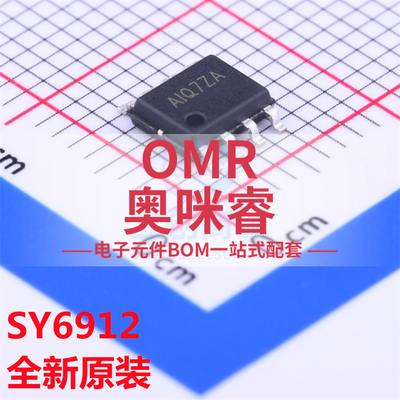 SY6912AFCC 丝印AIQ 贴片SOP8 SY6912 开关充电器芯片 全新原装
