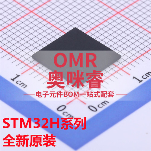 STM32H723VGH6 743VIH6 747AII6 753 32H7A3LIH6Q BGA100/169/225