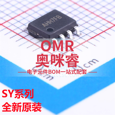 SY8205FCC 8204 5882FAC 6912AFCC 8123丝印BCI AIQ AHI AHH SOP8