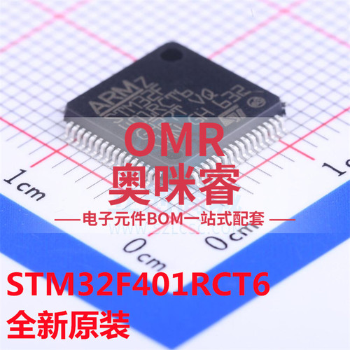 STM32F401RCT6 LQFP64 32位微控制器MCU 全新原装