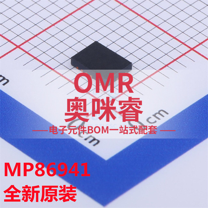 MP86941GQVT-Z MP86941GQVT 丝印8694 QFN 全新原装 - 实物图