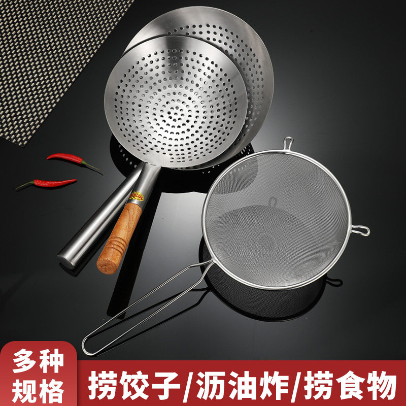 不锈钢油炸大漏勺加厚沥油漏网筛商用厨房油盆大号过滤网过油漏网