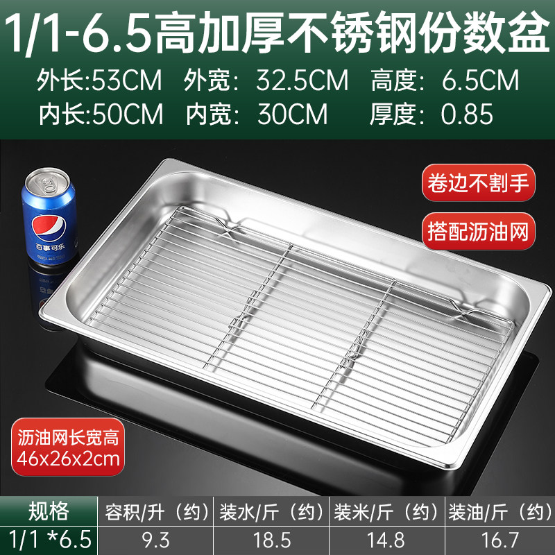 不锈钢烧网隔油盘子炸物沥油架控油网架油炸沥水托盘商用滤油神器