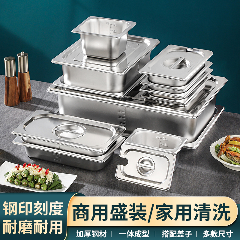 不锈钢份数盆长方形盒子带刻度