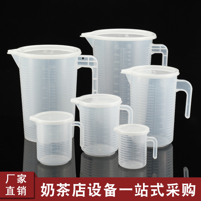 塑料量杯食品级大小烘焙工具