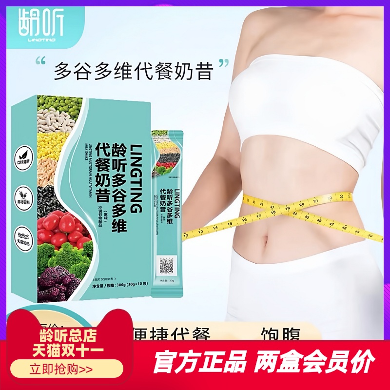 龄听果蔬发酵醇露发酵饮莓果奶昔
