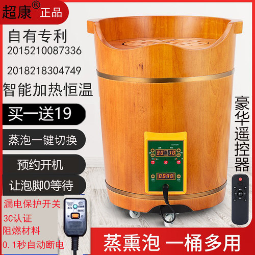 泡脚木桶加热恒温熏蒸橡木下排水
