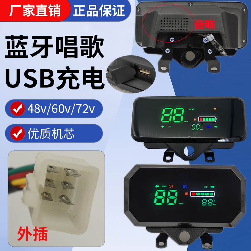 电动三轮车仪表盘数码仪表改装48V-60V-72V通用仪表电量表速度表 摩托车/装备/配件 摩托车仪表 原图主图