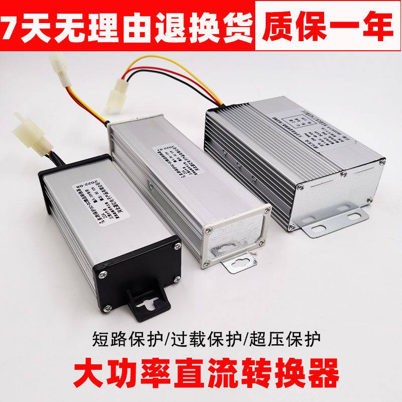 电动车转换器36v48v60v72v转12v电瓶车三轮车通用防水转换器