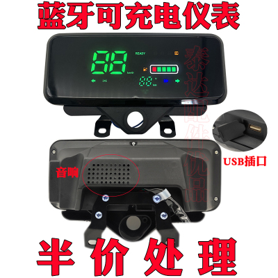 电动三轮车刀锋仪表带蓝牙USB接口可听歌可充电48v-72v多功能通用