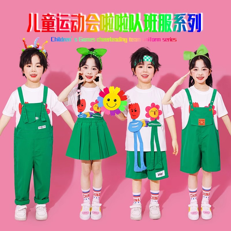 少儿多巴胺花朵啦啦队演出服背带裤小学生运动会服装幼儿园合唱服