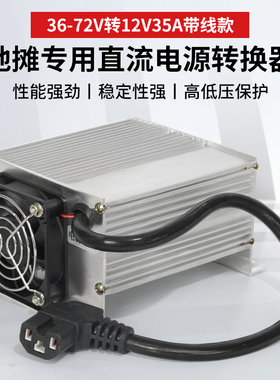 电动车转换器48V60V72V转12V35A60A大功率直流地摊电源灯带灯箱用