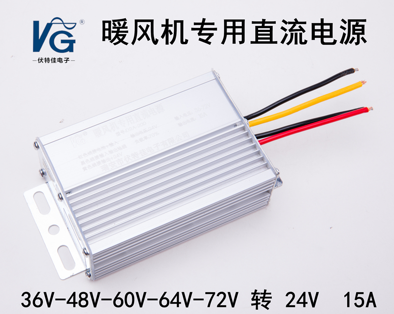 48v转24v12V柴暖转换器60v72v96v120v转变24v直流电源降压模块