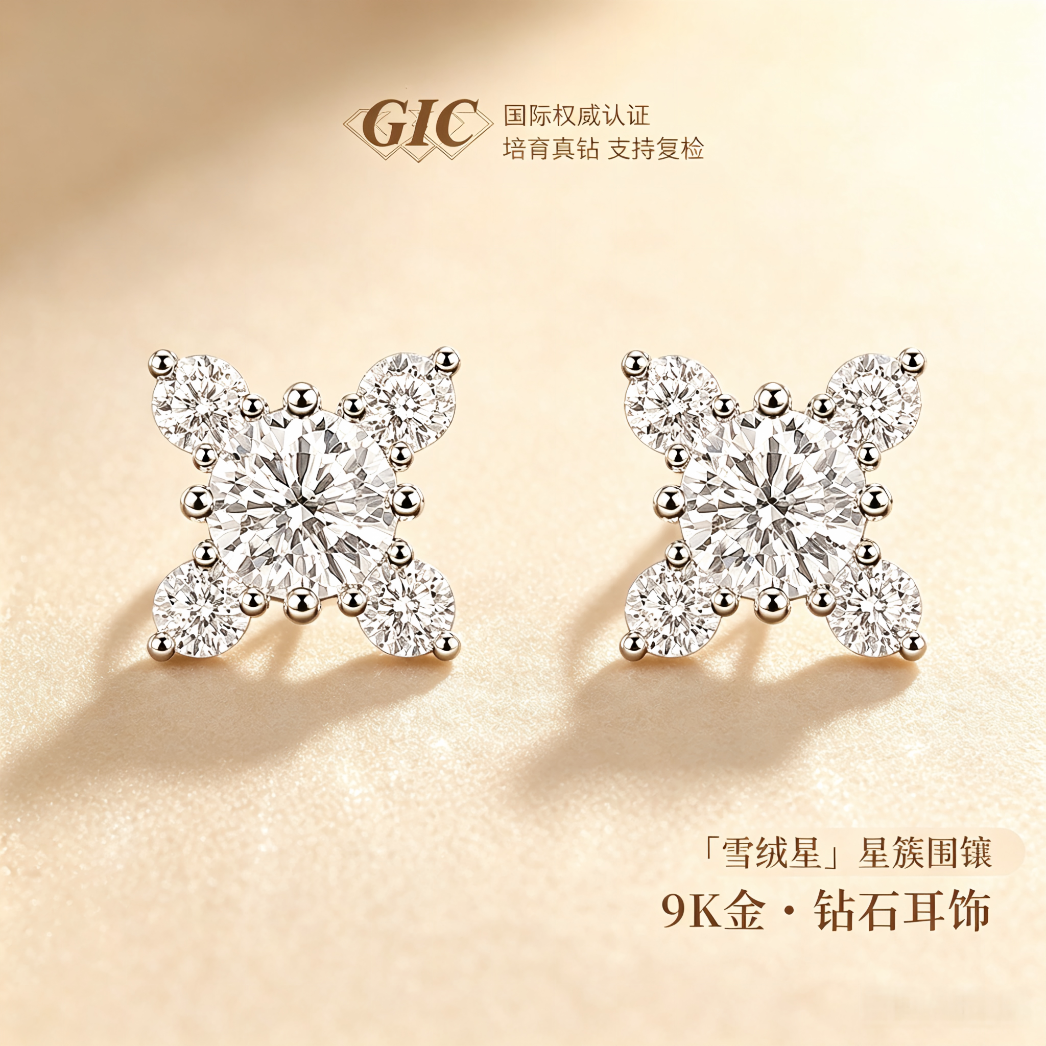 永传承「雪芒星钻石耳饰」铂金耳环河南培育钻耳钉耳环克拉钻礼物